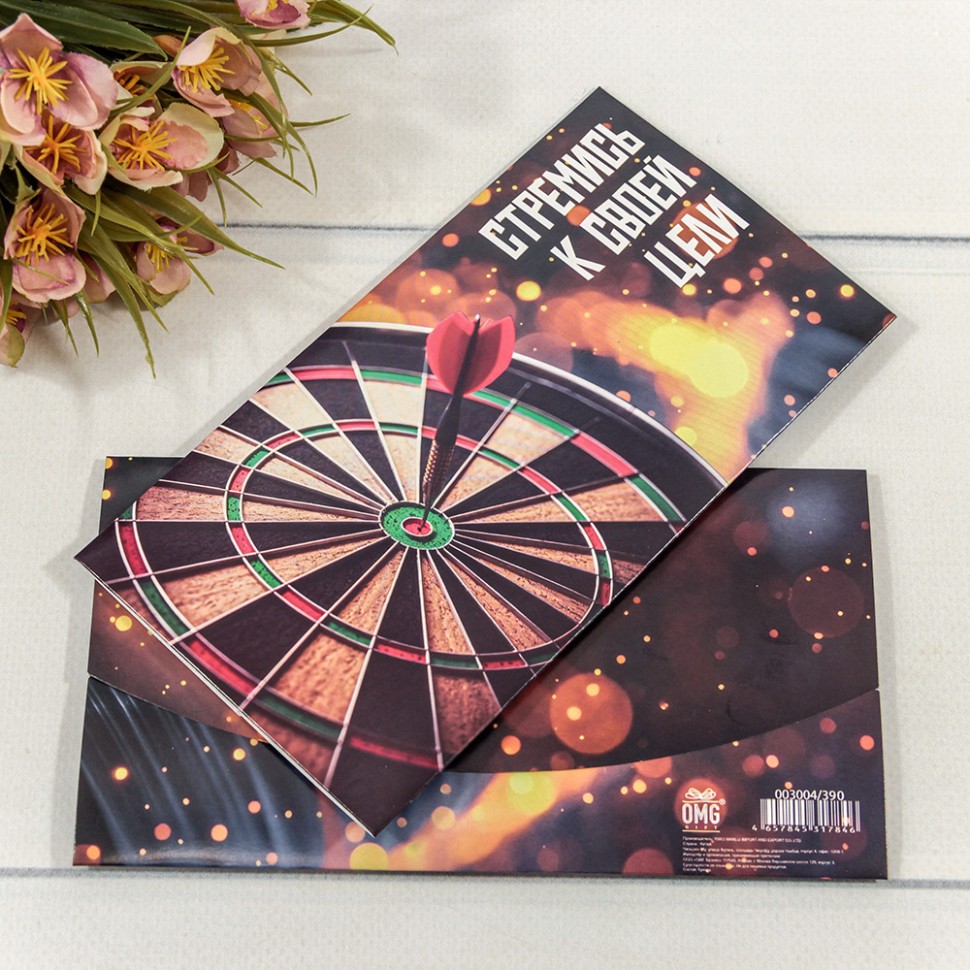 Конверт подарочный Конверт подарочный