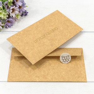 Конверт подарочный  