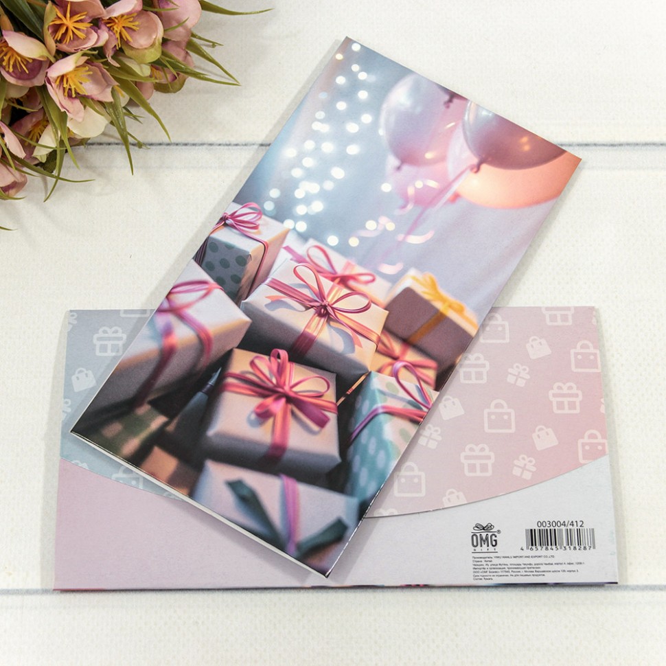 Конверт подарочный Конверт подарочный