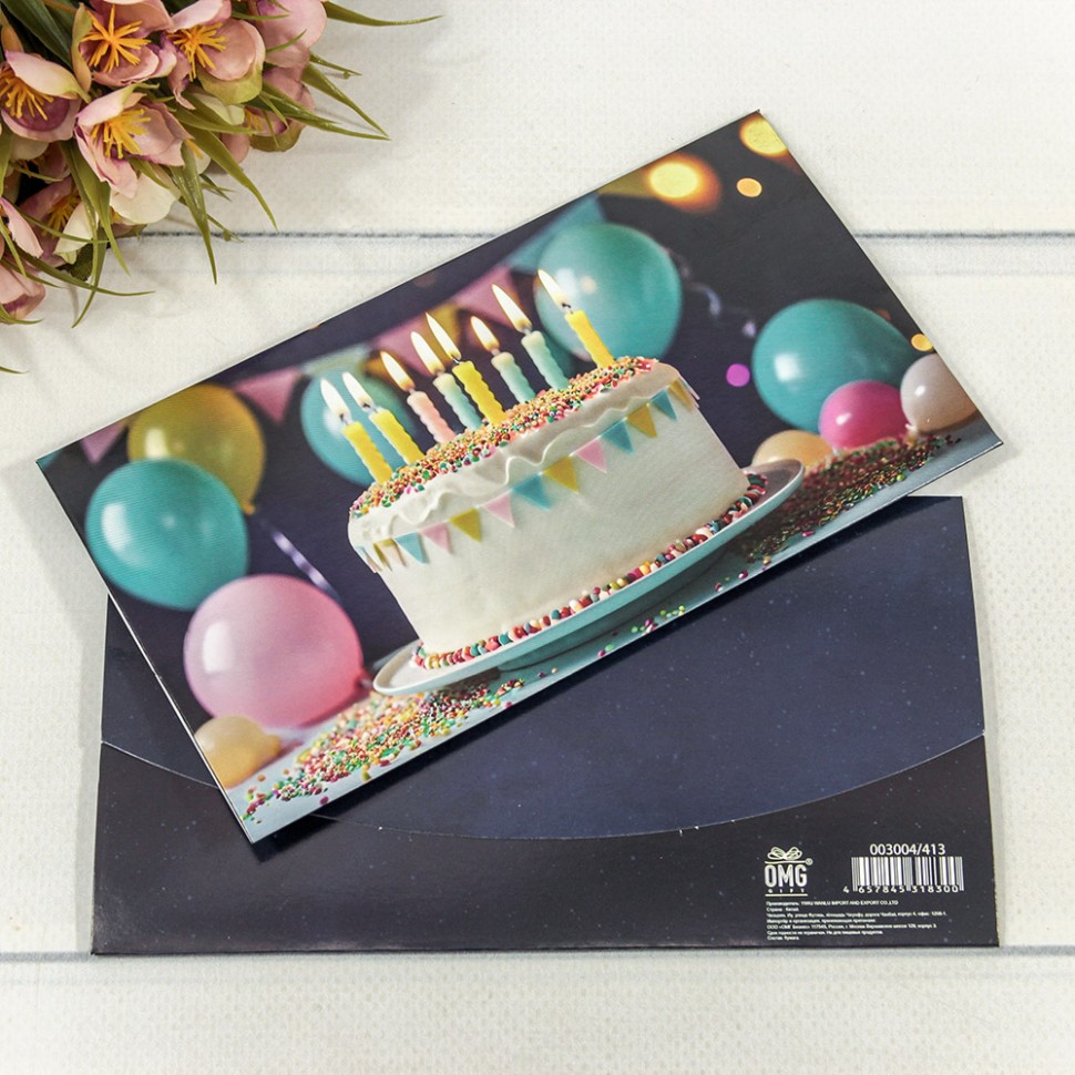 Конверт подарочный Конверт подарочный